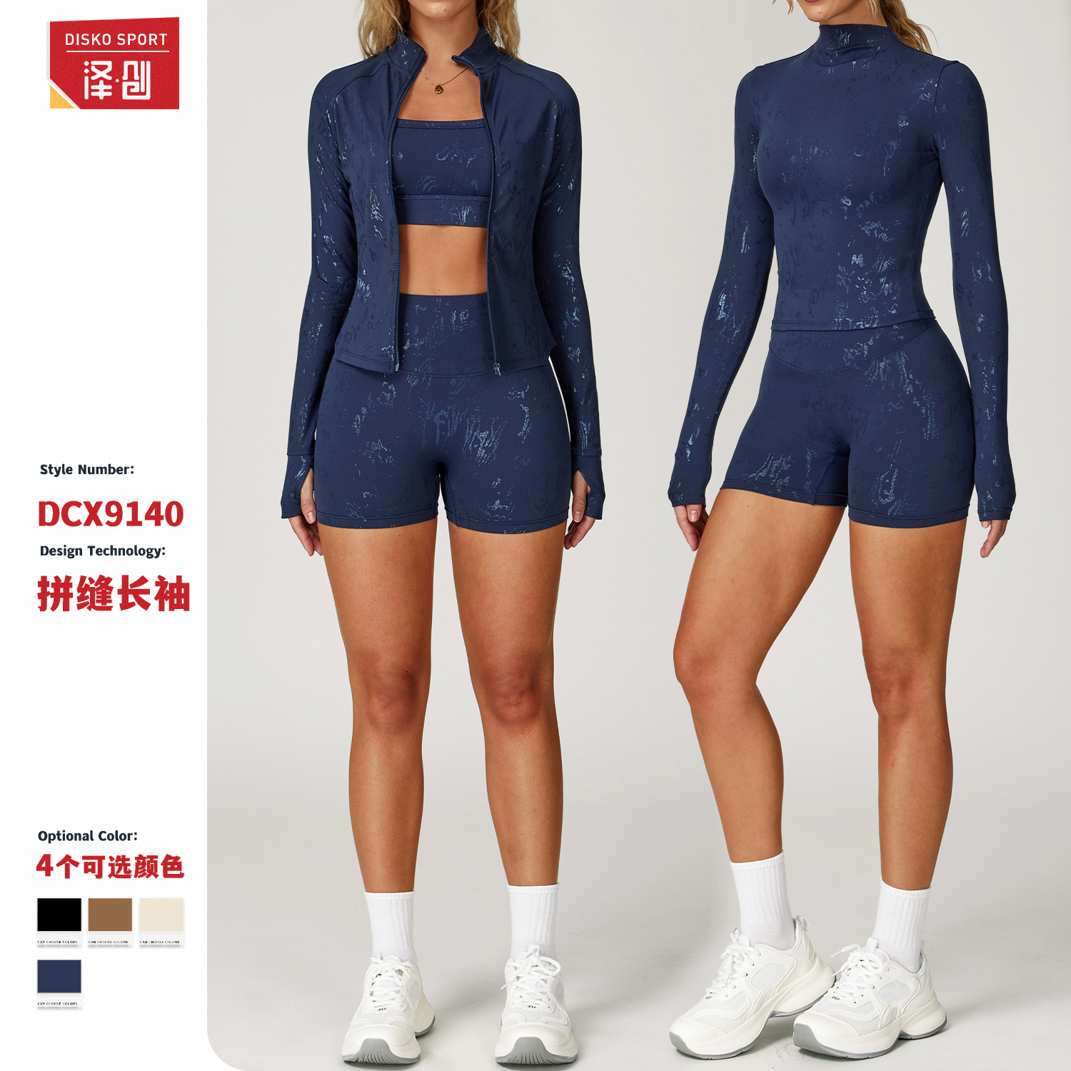 泽创秋冬烫金速干瑜伽服训练套装户外跑步运动裸感健身服套装