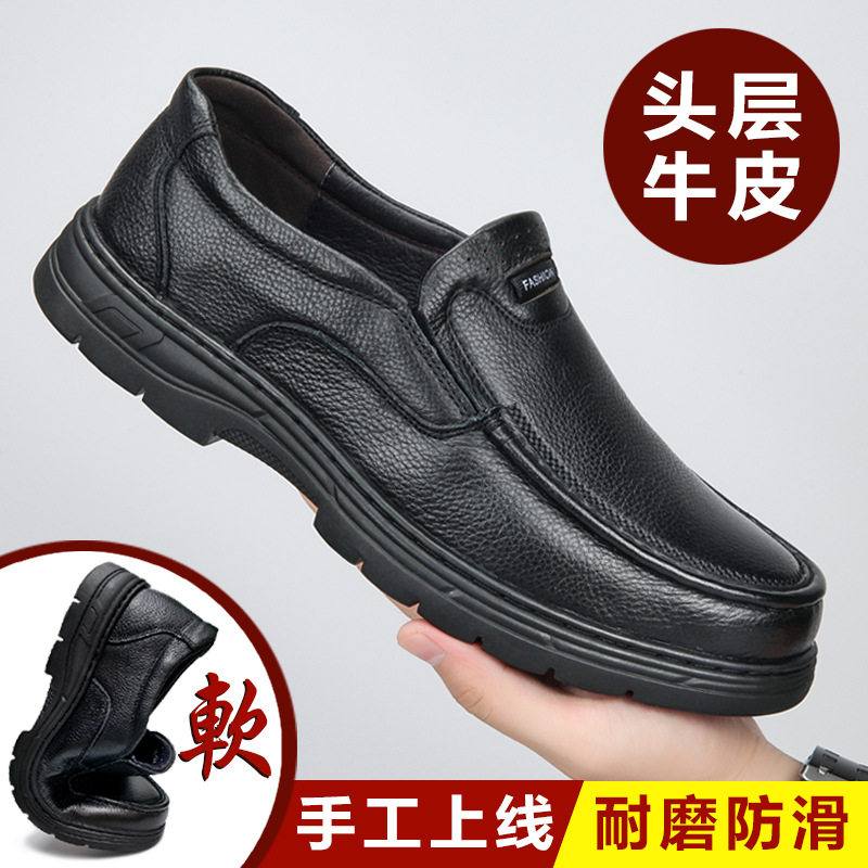真皮男鞋头层牛皮高端防滑男款商务鞋子春秋透气男士休闲爸爸皮鞋