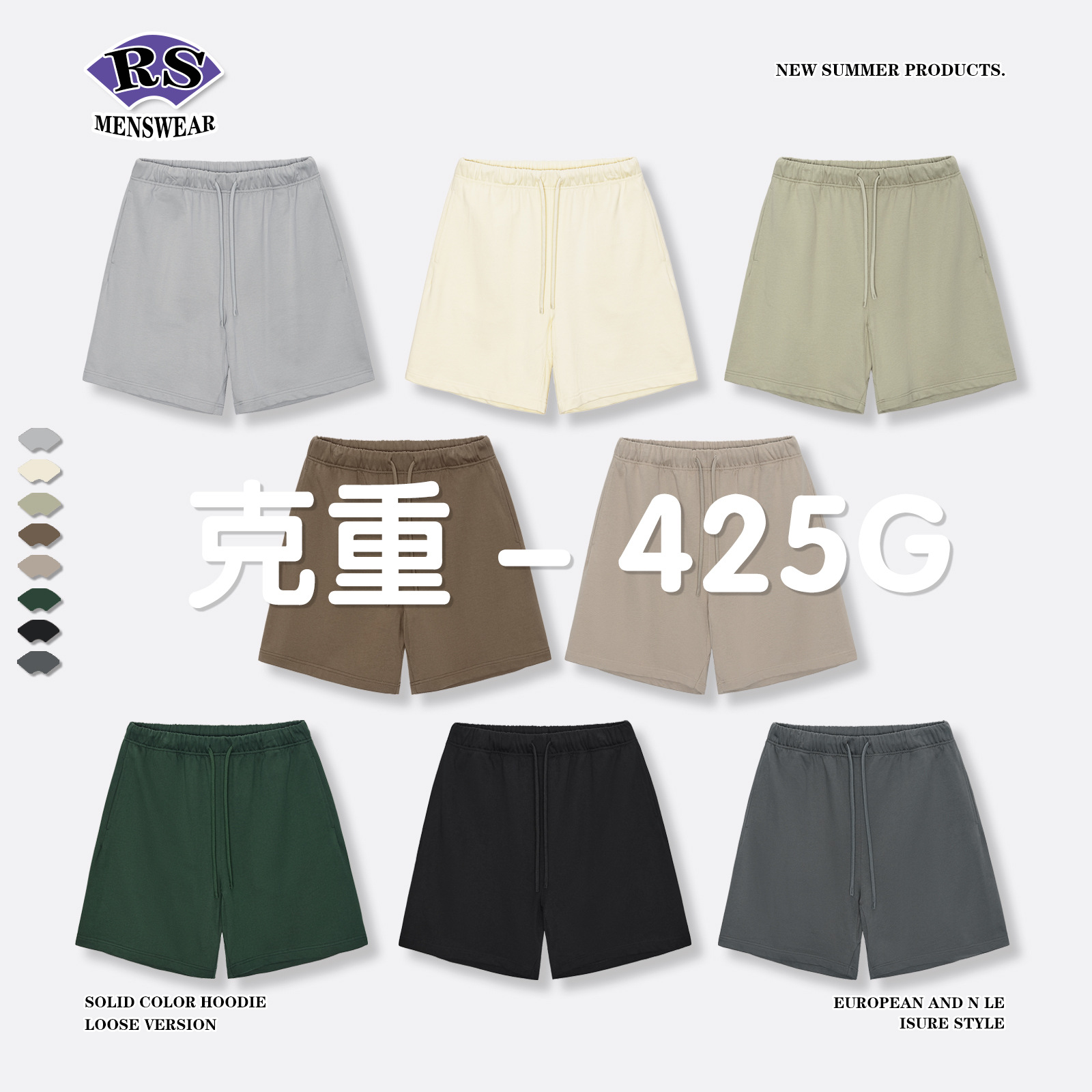 RS男装|425G重磅毛圈男裤短裤跨境ins潮牌FOG卫裤运动休闲短裤男
