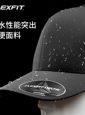FLEXFIT DELTA棒球帽硬顶高顶帽子男大头围全封防晒鸭舌帽女潮牌