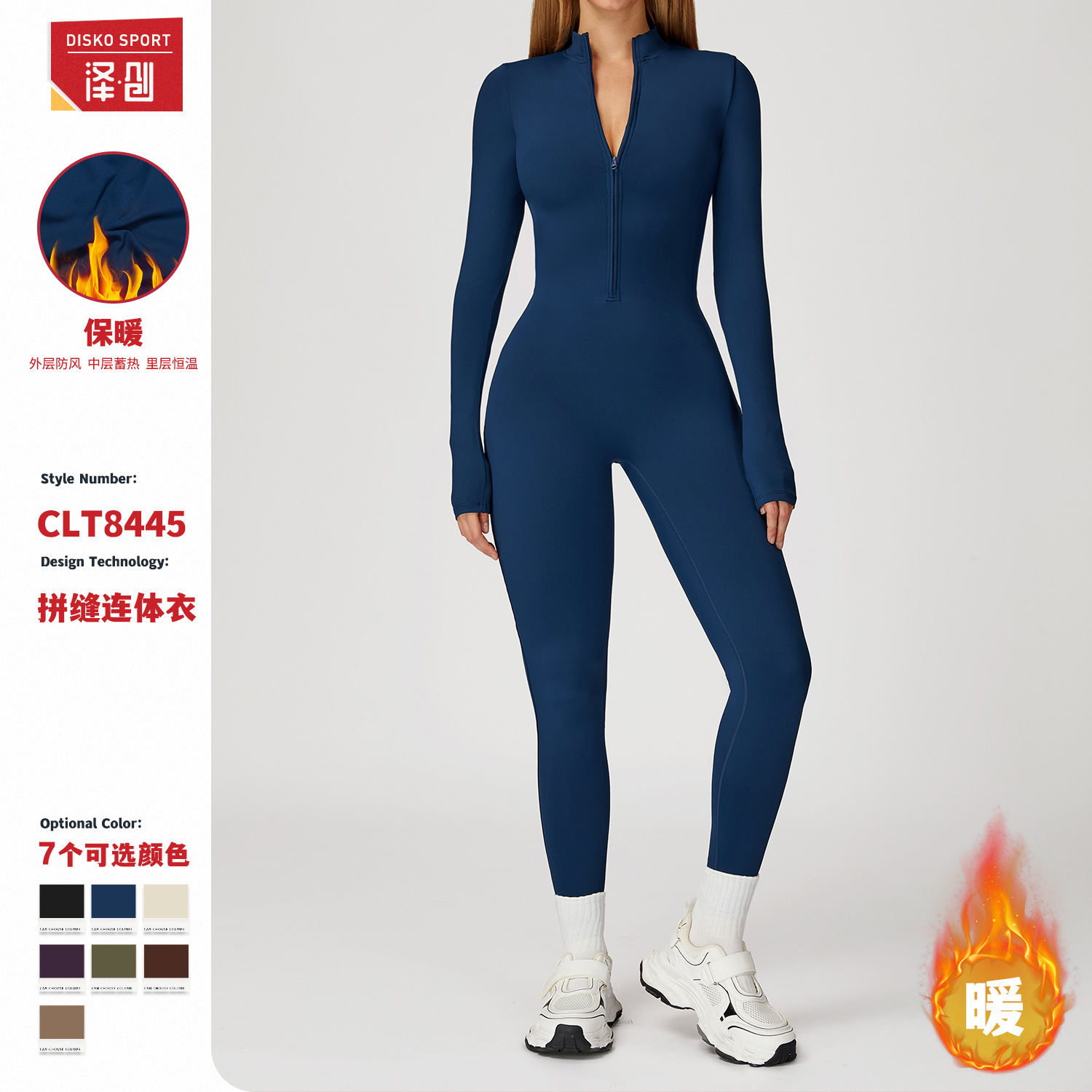泽创秋冬连体衣紧身加绒瑜伽连体服户外保暖连体衣跑步健身服