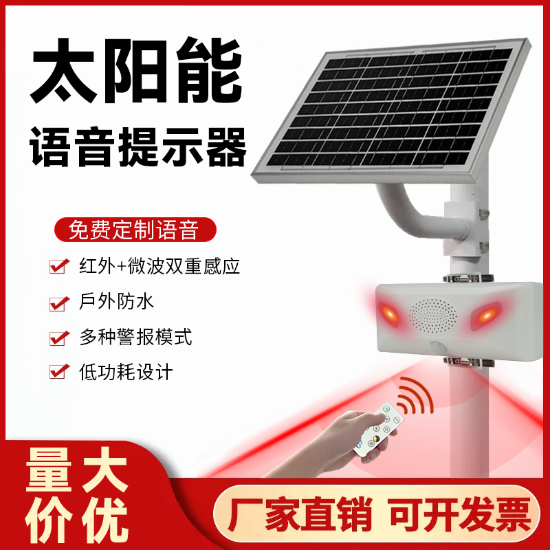 太阳能提示器LINEFRIENDS