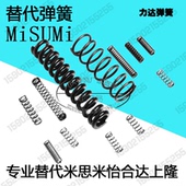 50圆线螺旋弹簧 现货 不锈钢型 UR8