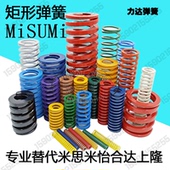 350矩形螺旋弹簧 100 替代米思米TB50
