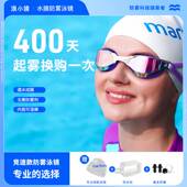 防雾 游泳眼镜高清防水镜专用游泳镜防水推荐 浪小镜电镀链接