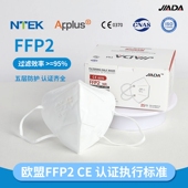 独立装 盒装 欧标CE成人款 车间防尘5层FFP2防护口罩双熔喷布耳挂式