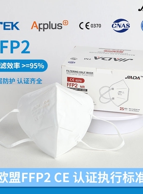 车间防尘5层FFP2防护口罩双熔喷布耳挂式欧标CE成人款盒装独立装