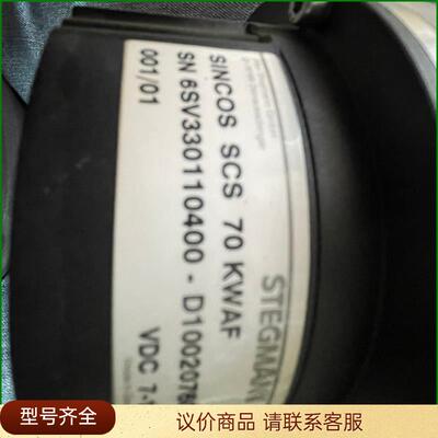 STEGMANN 编码器SINCOS SCS 70 KWAF-议价