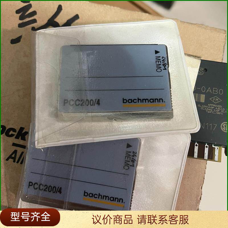 PCC200/4内存卡 bachmann 新品2个库存-议价