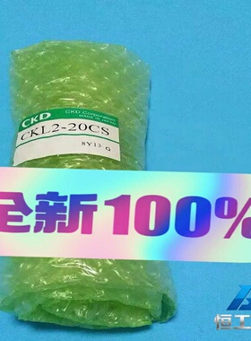 询价原装全新CKD喜开理CKL2-20CS夹爪气缸8Y13G