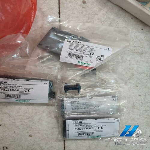 询价施耐德LAD4CM和LAD9R1机械互锁分别有824只。一