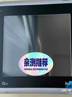 询价Beiier触摸屏X2control7-B2原装现X2pro
