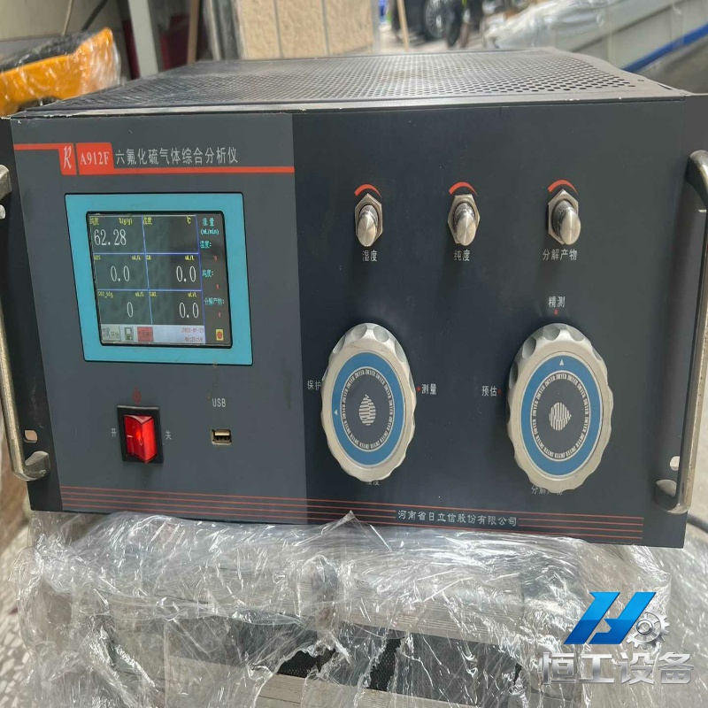 询价~河南日立信A912F 六氟化硫气体综合分析仪