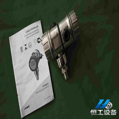 询价德国久茂JUMO压力变送器，JUMO久茂dTRANSP2
