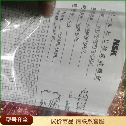 富士QP341原装全新X轴丝杆，DBSC0010现货供应，N-议价
