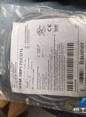 询价IFFM08P1702/01L全新原装baumer堡盟电感