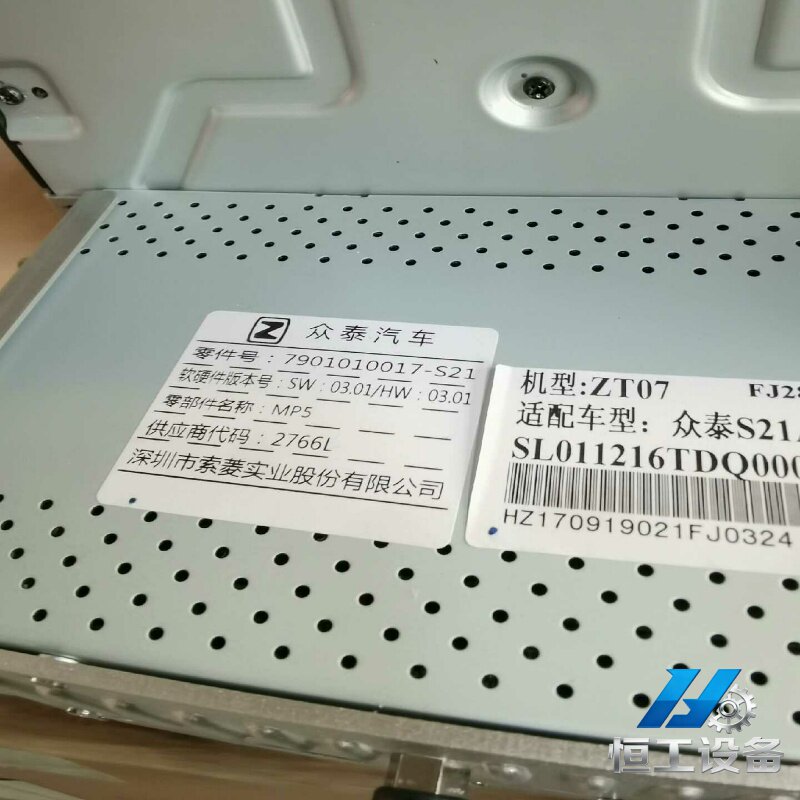 询价众泰原车导航主机和屏SR7车型全新中控导航10.1寸主机图片