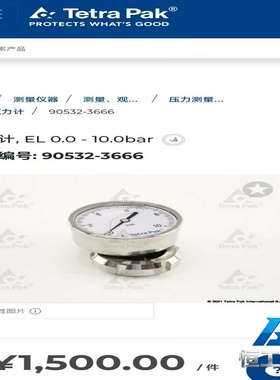 询价TetraPak压力计，EL系列0-10bar，全新未拆封