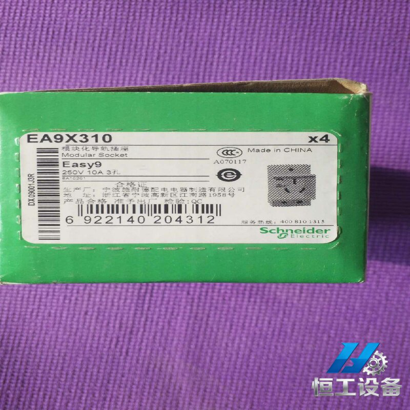 询价施耐德导轨插座EA9X3103孔10A三孔导轨式电源安图片