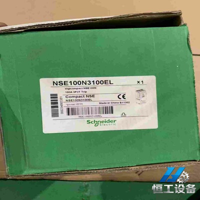 询价施耐德塑壳断路器NSE100N3100EL.实物图片，质量
