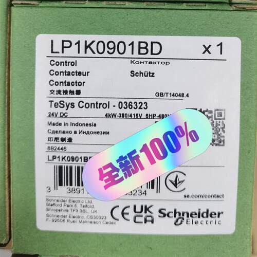 施耐德原装进口接触器LP1K0901BD，全新未拆封，24V-议价