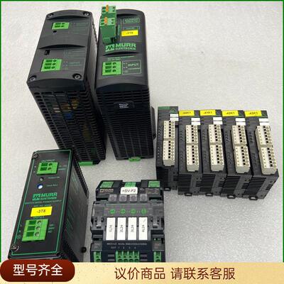 MURR 穆尔开关电源85040 /55686 /71570-议价