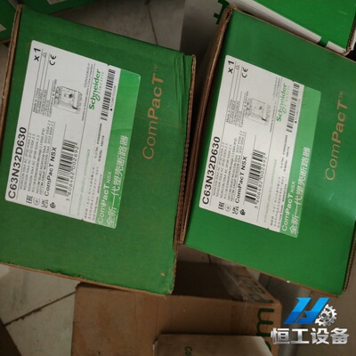 询价施耐德C63N32D630塑壳断路器空气开关
