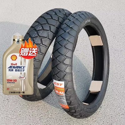 正新轮胎A3拉力胎110/80R19真空胎150/70R17半热熔全地形120/160