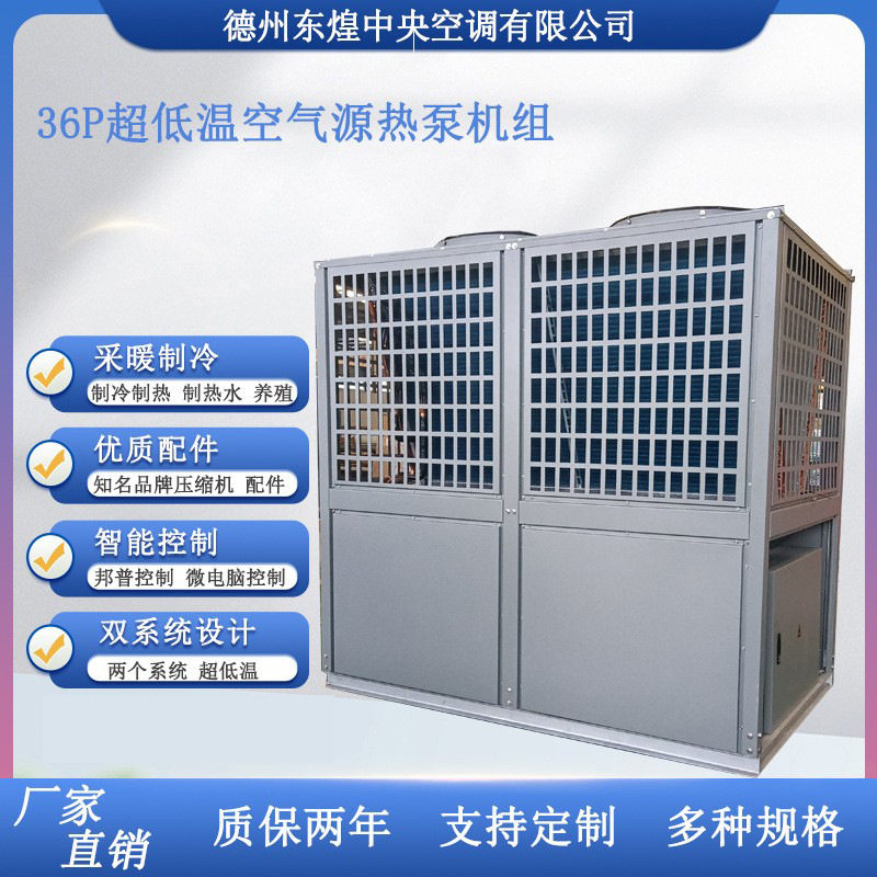 空气能中央空调风冷模块热泵商用酒店工地热住宅采暖空气源热泵
