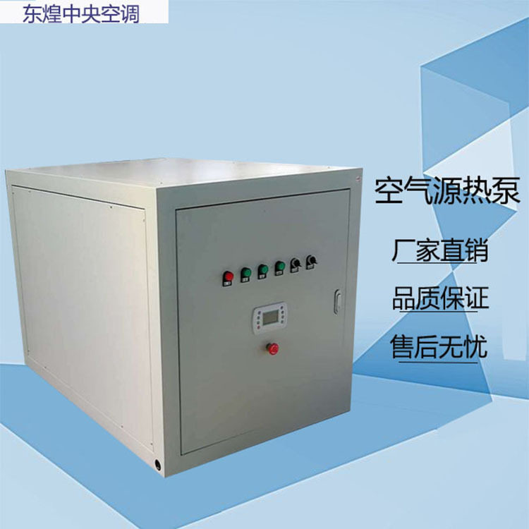 水源热泵医院商场中央空调 办公楼水地源热泵 涡旋式水地源热泵