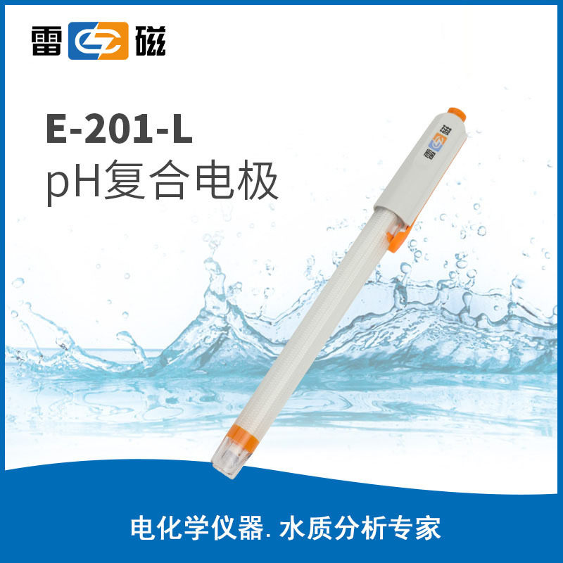 上海雷磁E-201-L型复合实验室pH电极探头传感器