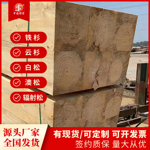 枕木 大规格建筑方木方条工厂工地设备垫木户外使用时间长