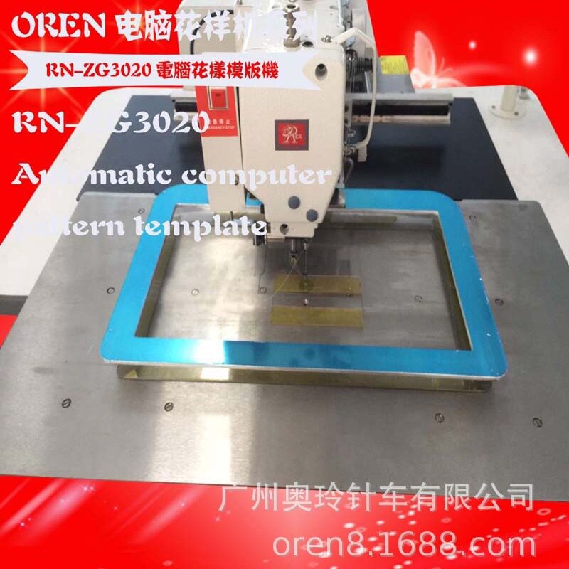 电脑花样商标缝纫机 皮包LOGO加固缝制设备 工厂 RN-ZG3020