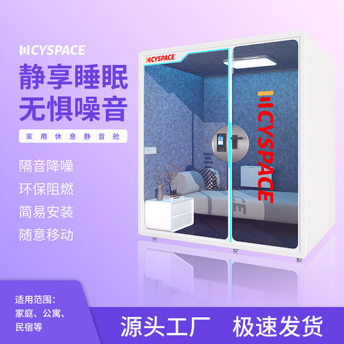隔音房移动静音仓睡眠舱家用琴房网红直播间小型会议室办公电话亭