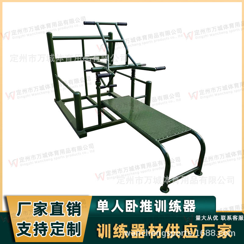 单人卧推训练器户外综合训练架体能拓展架腹肌推拉举重杠铃多功能