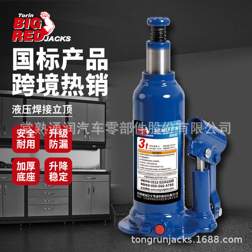 通润BIGRED立式千斤顶维修用3吨千斤顶汽修维修焊接油压千斤顶