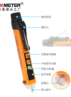 华谊PEAKMETER智能非接触式感应电笔PM8909+快拆十字电工断点维修