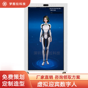 虚拟AI数字人透明柜定制裸眼3D全息柜语音互动全息舱迎宾动画制作
