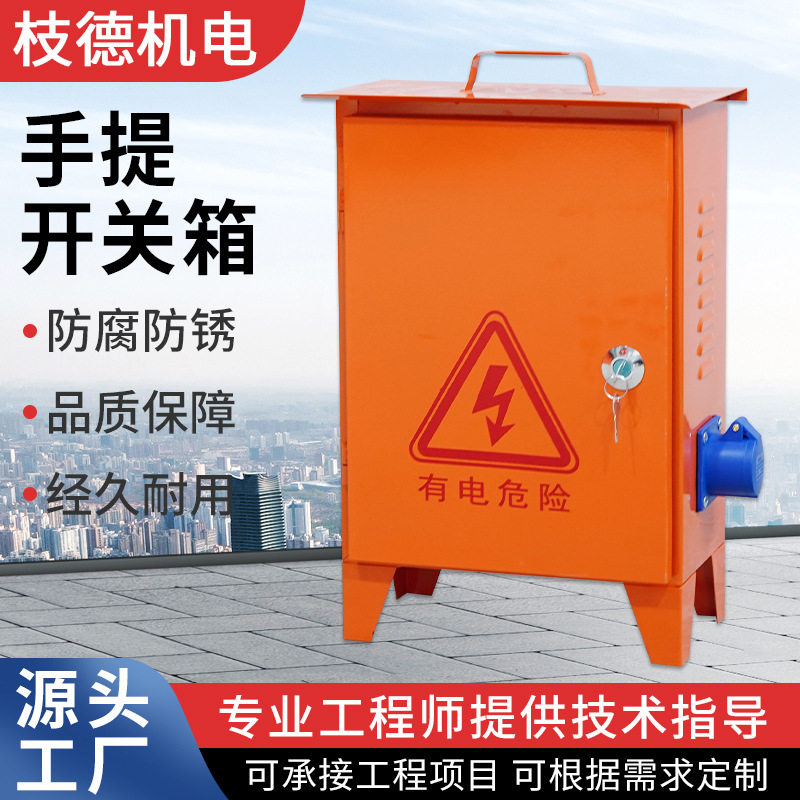 现货三级配电箱动力柜建筑用大功率搭电工程户外电控柜临时配电柜,电子/电工,配电控制柜/控制箱,淘宝优惠券,粉丝福利购,淘宝优惠卷