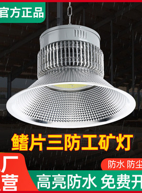 IP65防水led工矿灯亚标照明工业工厂车间仓库防潮鳍片厂房天棚灯