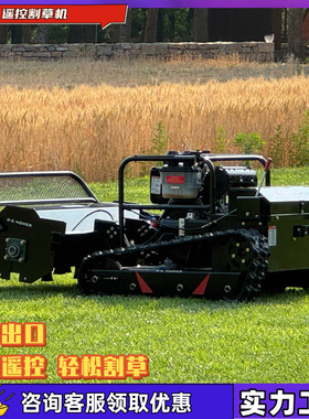 出口欧美智能遥控割草机 HT100柴油公园草坪剪草 山地开荒打草机