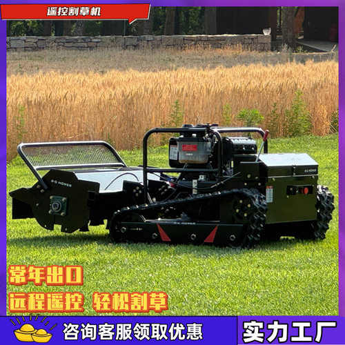 出口欧美智能遥控割草机 HT100柴油公园草坪剪草 山地开荒打草机