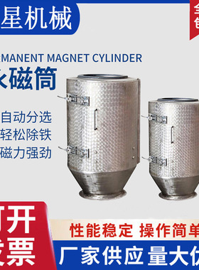 TCXT系列永磁筒不锈钢锥形永磁磁芯饲料生产线除铁设备杂质清理器