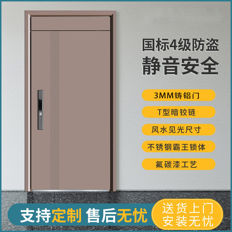 3MM铝板精雕铸铝门暗装合页4级防盗安全门入户门隐藏式加高门楣