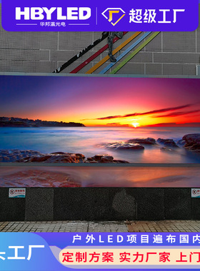 全彩led显示屏户外高清无缝LED拼接屏商场广告led大屏源头厂家P3