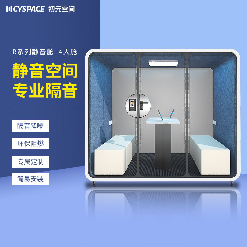 移动隔音房家用静音仓电话亭柜练歌房直播间舱移动录音棚迷你室内