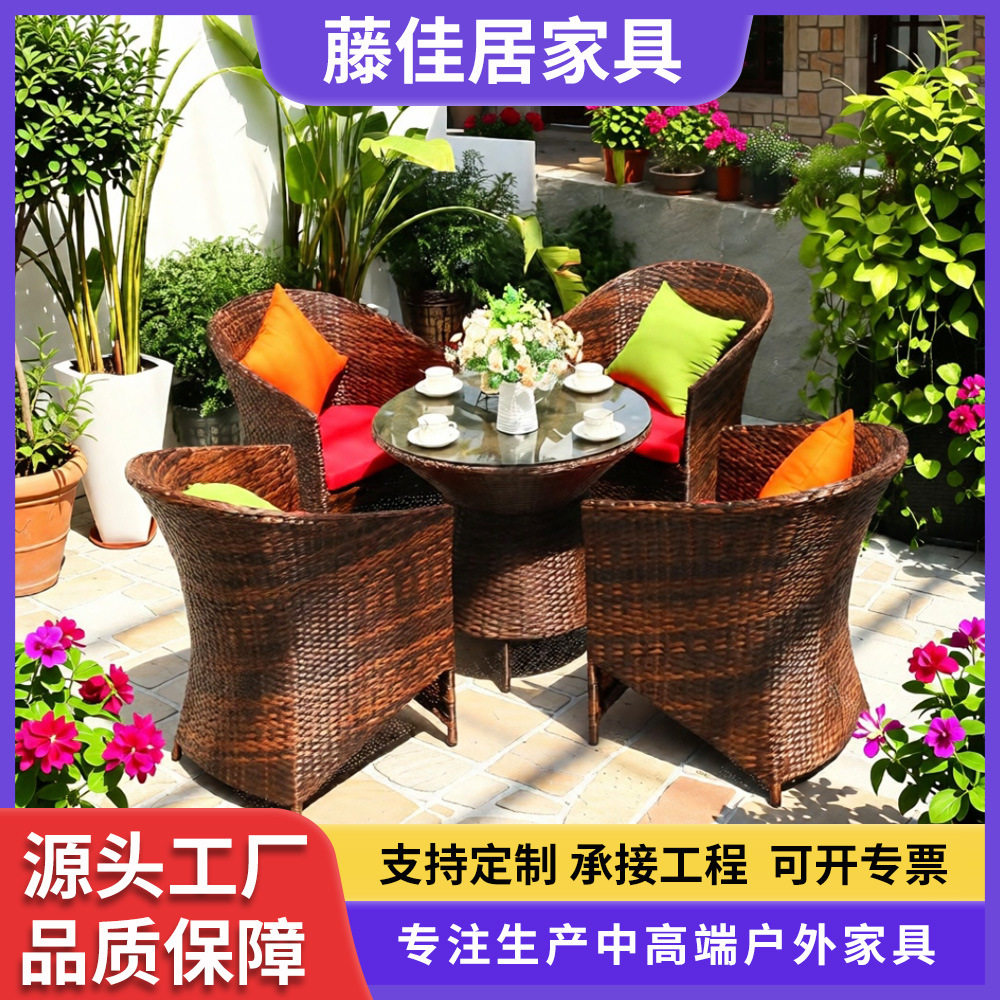 户外室外藤编桌椅组合户外休闲腾艺椅子花园茶几天台院子里的桌椅,住宅家具,藤/竹沙发,淘宝优惠券,粉丝福利购,淘宝优惠卷