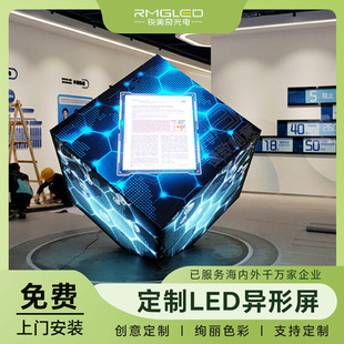 可定制不规则LED异形屏全彩高清多样式裸眼3D隧道天幕圆柱魔方屏