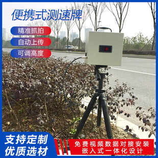 便携式支架测速仪雷视一体机车牌识别超速抓拍雷达4G三角架测速仪