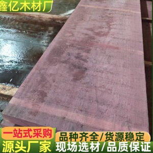 紫心木原木 板材 紫罗兰 实木 加工南美紫心木 木材 工艺品 家具